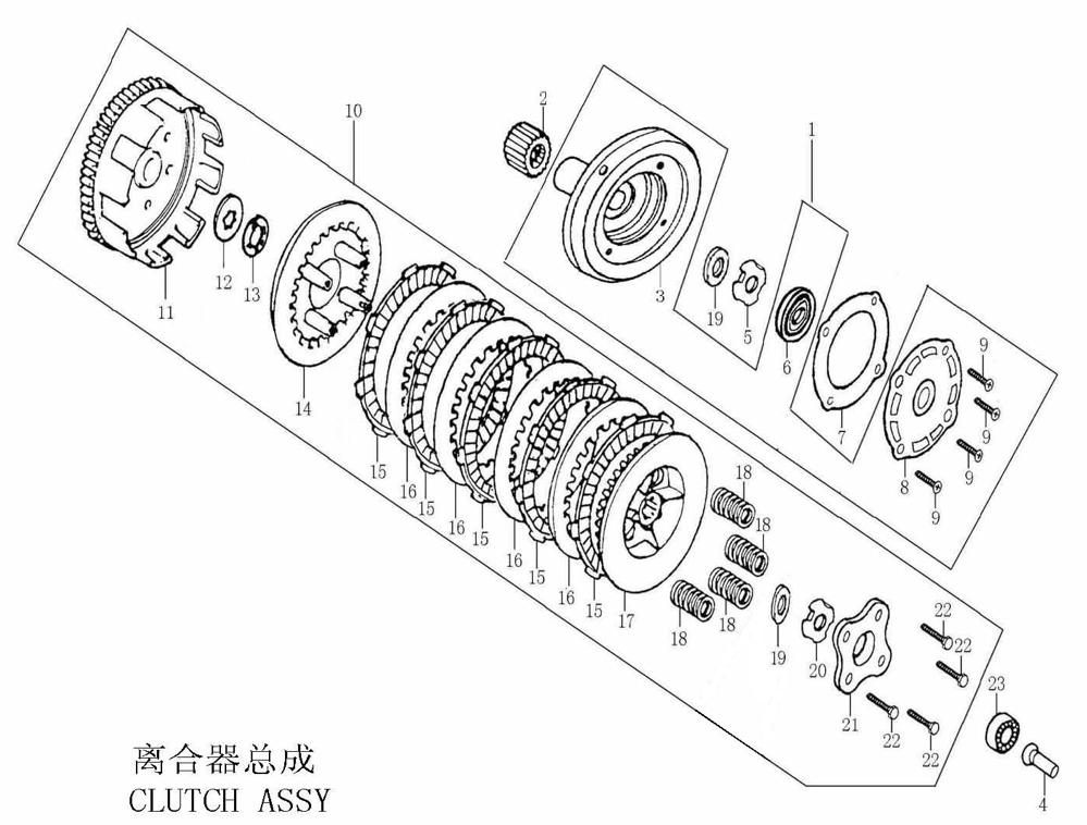 33 Clutch Assy